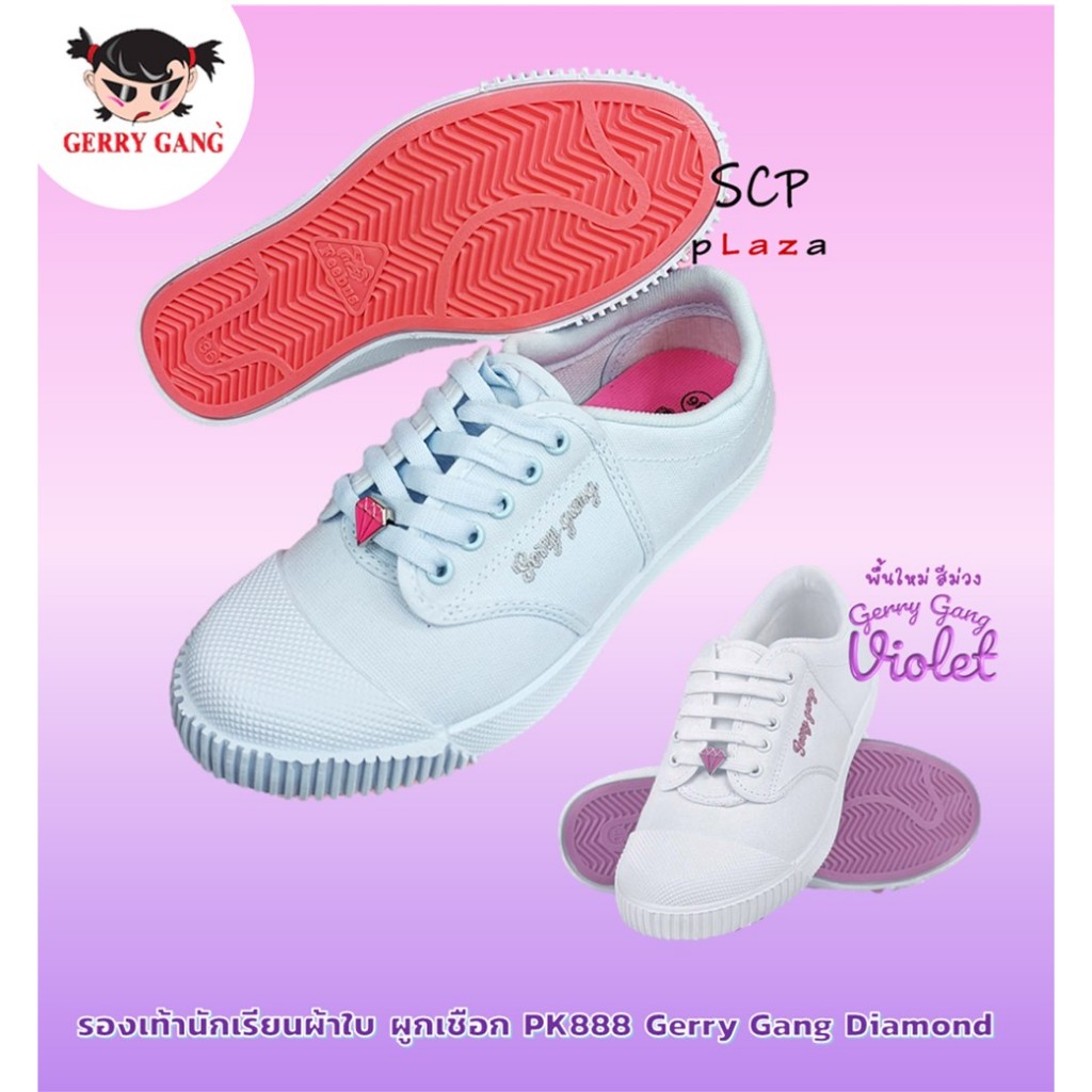 SCPPLaza รองเท้านักเรียน พละ สีขาว พื้นสีชมพู พื้นสีม่วง(new) ผูกเชือก Gerry Gang เกิร์ลลี่แก๊ง PK888 เบอร์ 31-43
