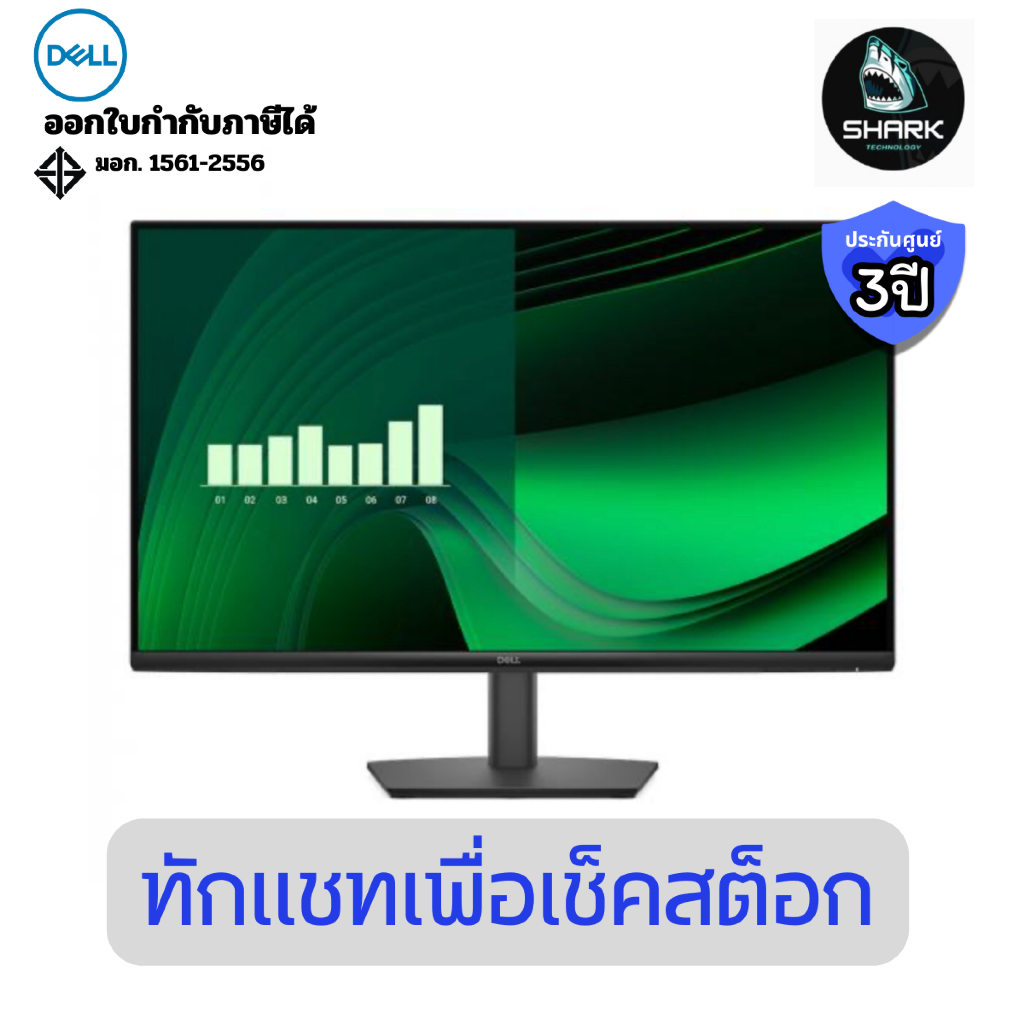 (SNSE2725HM) จอมอนิเตอร์ Dell Monitor รุ่น E2725HM ขนาด 27 นิ้ว ประกันศูนย์