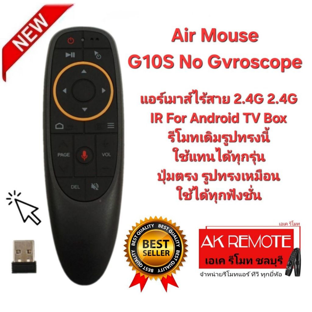 ออกใบกำกับภาษีได้ Air Mouse G10S No Gvroscope 2.4G 2.4G IR For Android TV Box