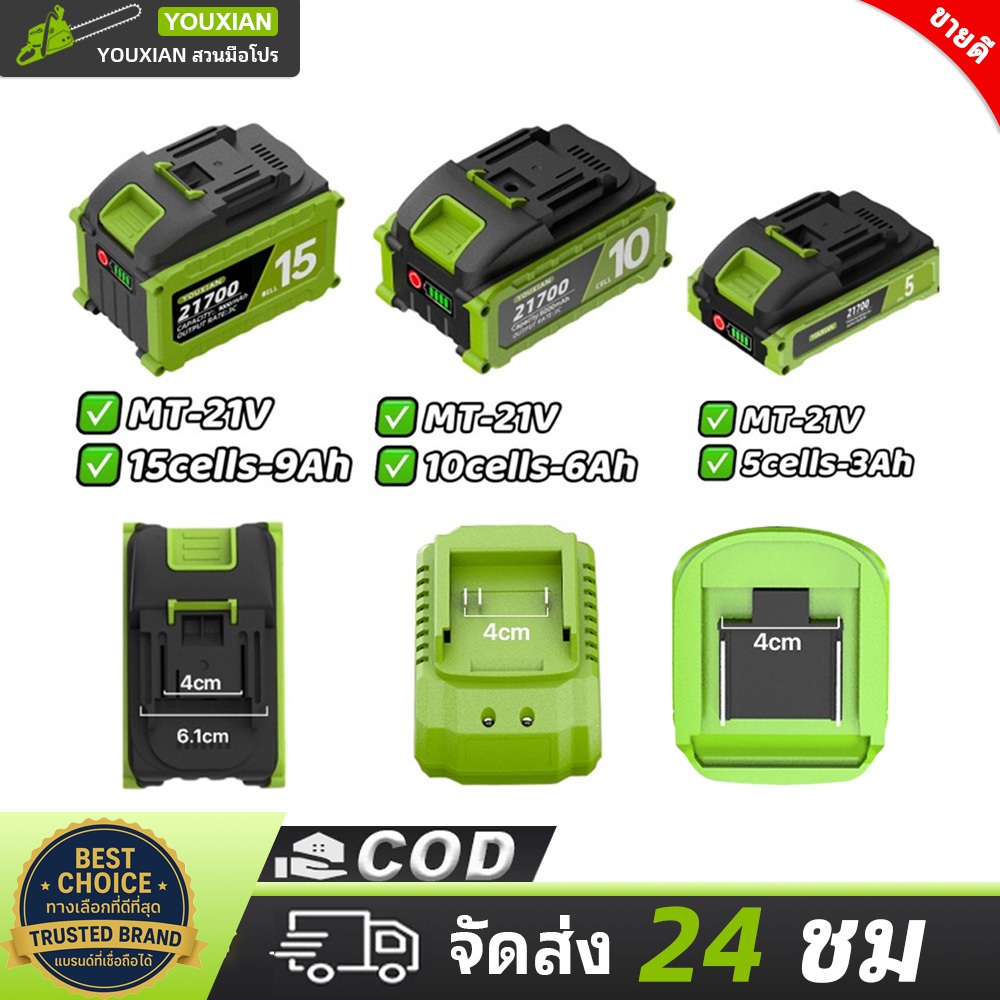 🔥 YOUXIAN MT-21V 3C 5/10/15เซลล์ 21700 แบตเตอรี่ ความจุแบตเตอรี่ลิเธียมสำหรับ Tanzu JIAPU CANLIDI  2