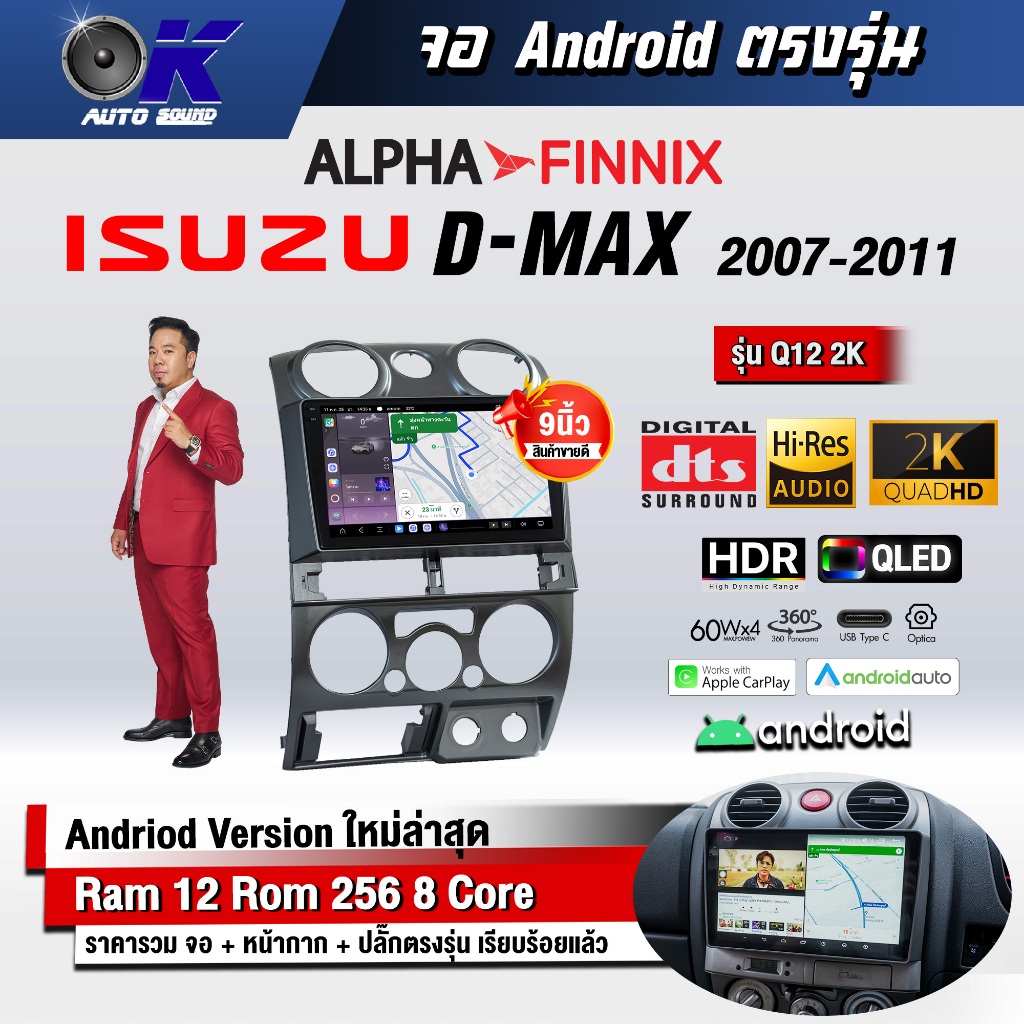 จอ Andriod จอตรงรุ่น Isuzu Dmax 2007-2011 ขนาด 9 นิ้ว แบ่ง 2 จอได้ Andriod V.10ล่าสุด !!! รับประกันถ