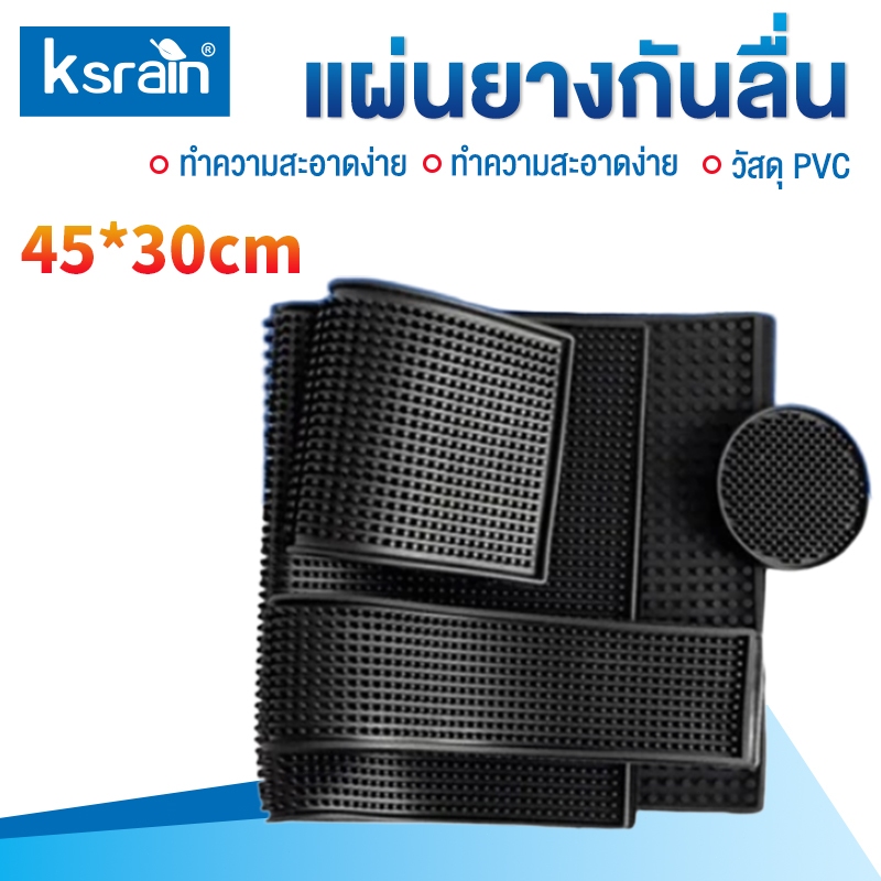 แผ่นรองบาร์ ยางรอง กันลื่นและกันน้ำ รุ่นหนาพิเศษ Bar Mat