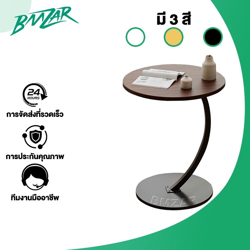 BMZAR โต๊ะข้างโซฟา โต๊ะมินิมอล ขนาดเล็กเคลื่อนย้ายได้ เรียบง่าย วางข้างเตียงข้างโซฟา ราคาถูก