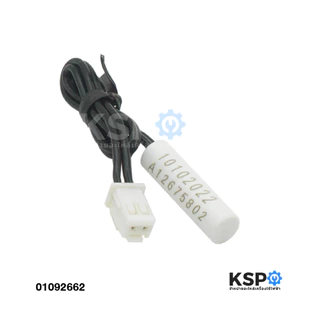 เซ็นเซอร์ตู้เย็น ELECTROLUX อีเลคโทรลักซ์ Part. A12675802 เซ็นเซอร์ดีฟรอส, เซ็นเซอร์ละลายน้ำแข็ง อะไหล่ตู้เย็น