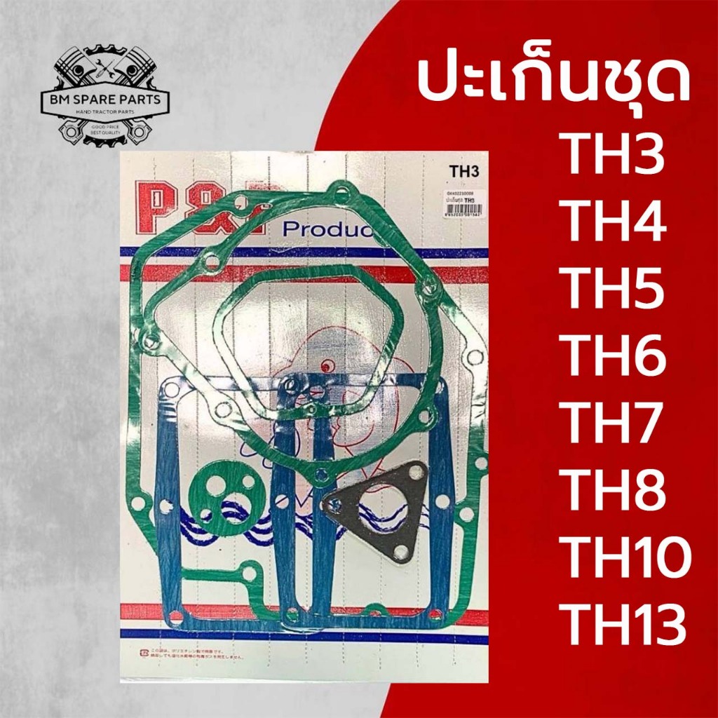 ปะเก็นชุด TH ยันม่าร์ รุ่น TH3 TH4 TH5 TH6 TH7 TH8 TH10 TH13 อะไหล่YANMAR
