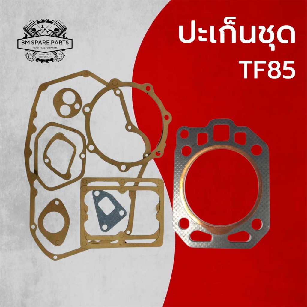ปะเก็นชุด ปะเก็นฝาสูบ ยันม่าร์  รุ่น TF85