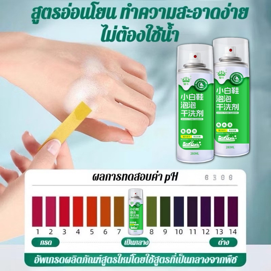 GaGiNang โฟมทำความสะอาด โฟมซักรองเท้า สะอาดเหมือนใหม่ พร้อมแถมฟรี แปรงขัดและผ้า ขจัดคราบสกปรก ฝุ่น ไม่ต้องใช้น้ำ ราคา ถูกที่สุด ดีลบีเคเค แกลเลอรีภาพที่ 8