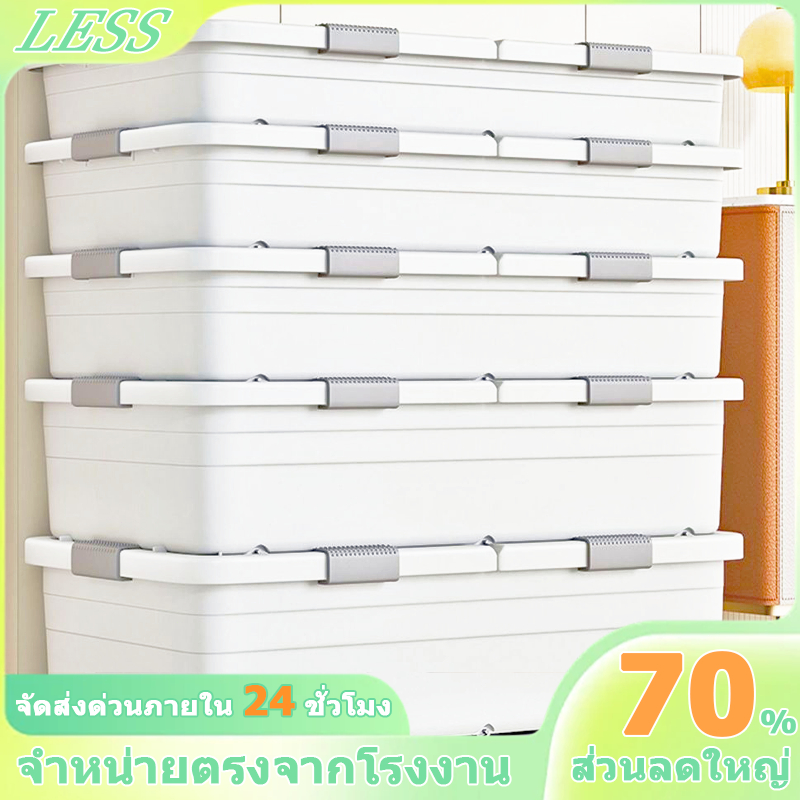 LESS กล่องใส่เสื้อผ้า กล่องเก็บของ กล่องเก็บของใต้เตียง 140L พับเก็บได้ พร้อมฝาปิด อุปกรณ์จัดเก็บเสื้อผ้า กล่องพลาสติก