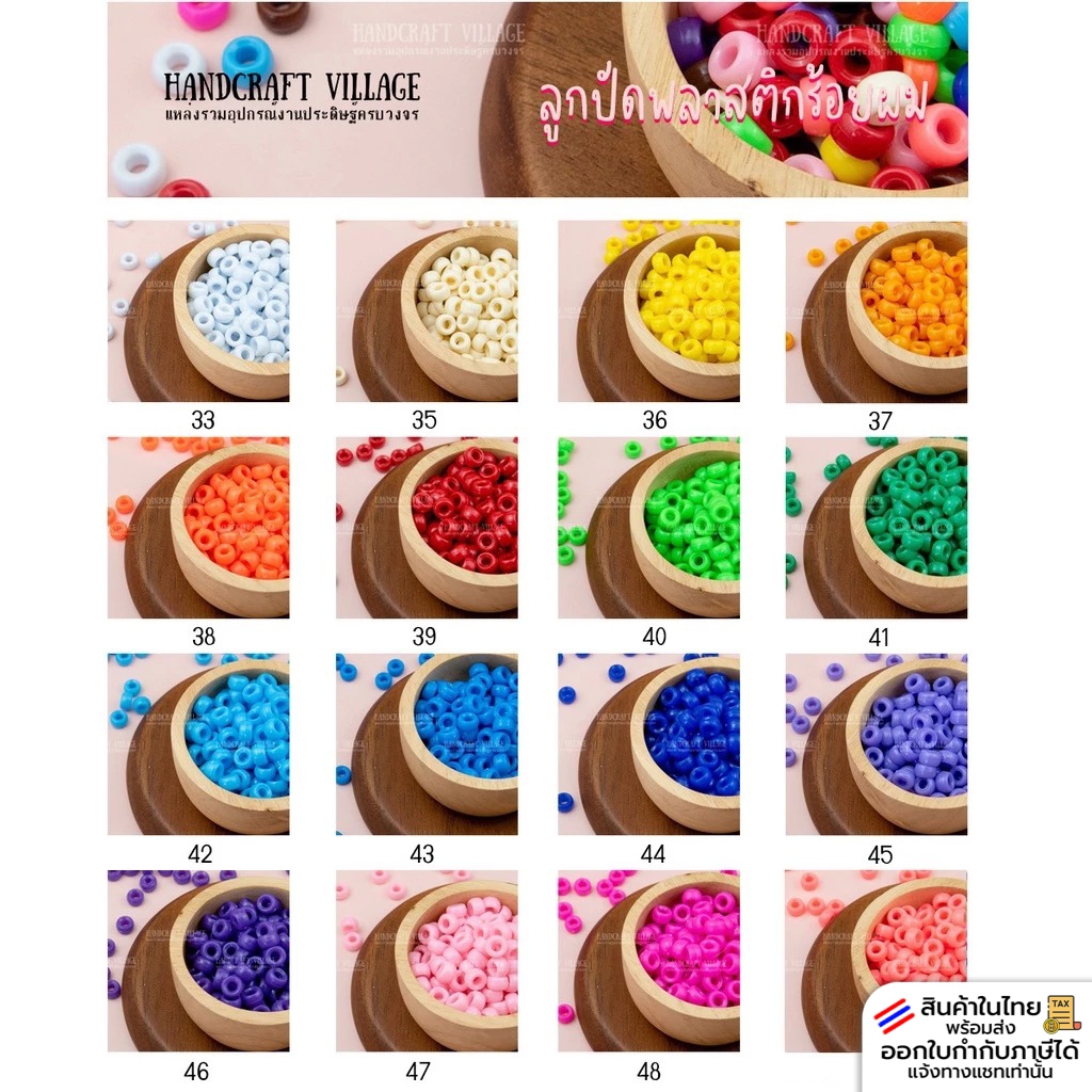 ลูกปัดพลาสติกร้อยผม 8มิล (รูร้อย4มิล) สีขุ่น แพ็ค50กรัม/100กรัม ลูกปัดกระดูกงู ลูกปัดร้อยผม ร้อยกำไล ลูกปัดทำโมบาย
