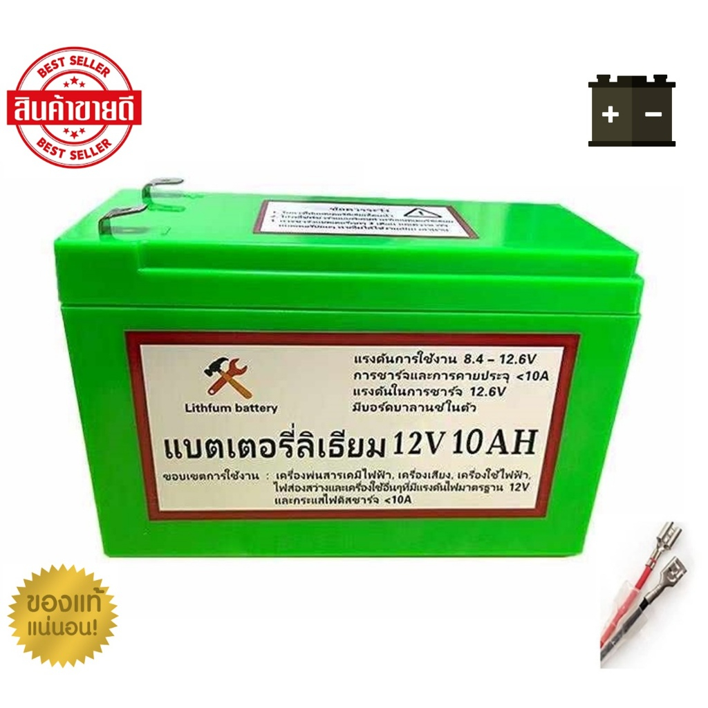 แบตเตอรี่ลิเธียม 12V 8AH/10AH/12AH/20AH/24AH/27AH/30AH แบตเตอรี่ มี BMS แบตเตอรี่แท้ สัญญาณกันขโมย ก