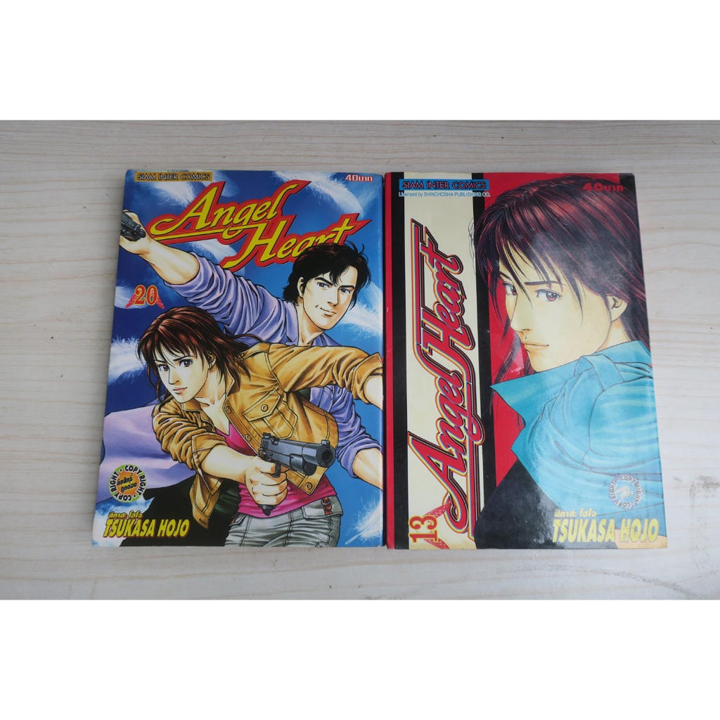 Angel Heart เล่ม 13,20- การ์ตูนมือสอง
