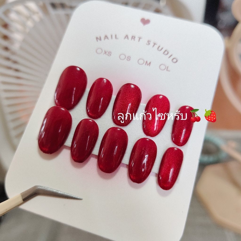 เล็บปลอมสีเชอรี่🍒✨ 🇹🇭(สีแดงลูกแก้วไซหรับ26) ท็อปกระจกติดทน แถมฟรีกาว+ตะไบ