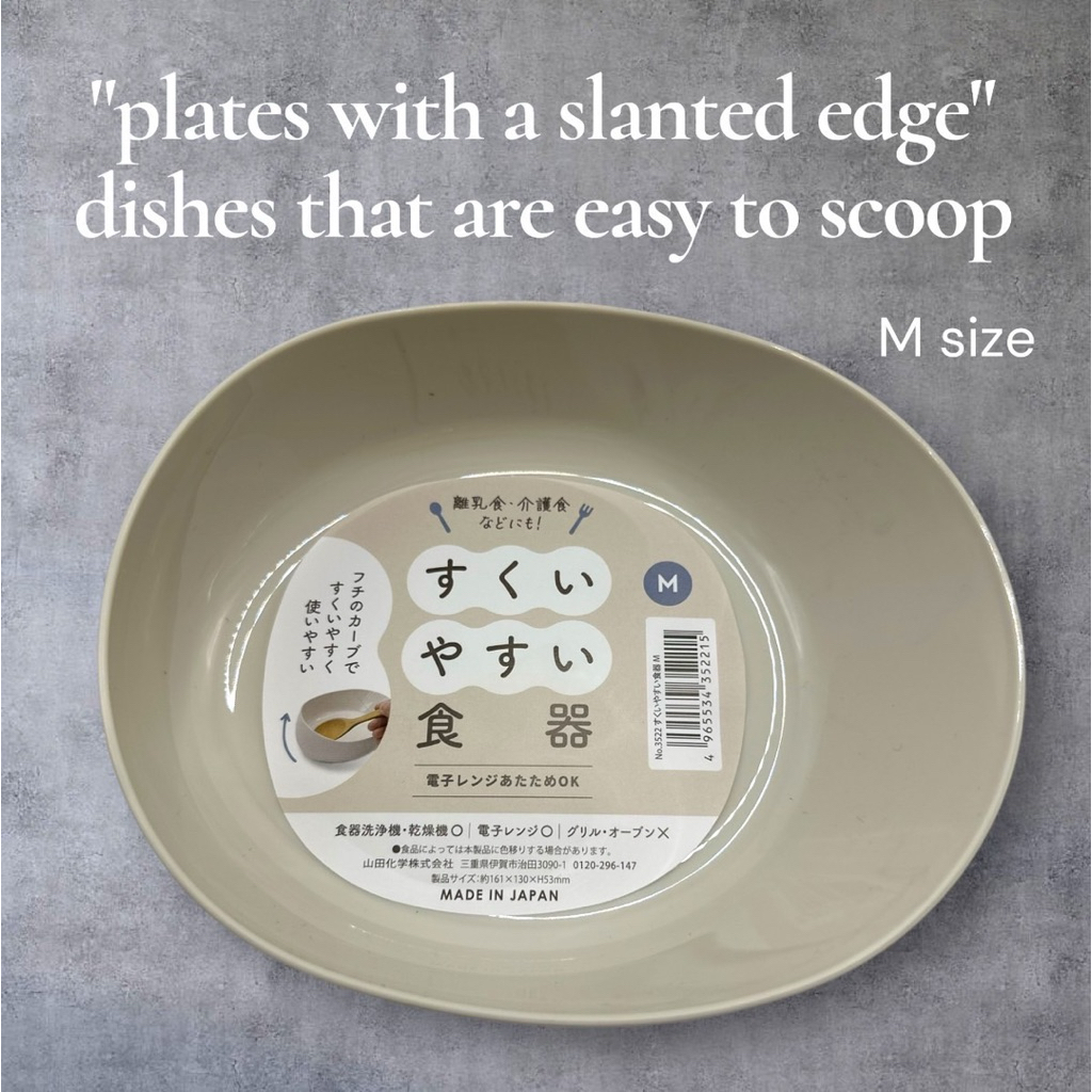 จานที่มีขอบโค้งมน plates ช่วยตักอาหารง่ายขึ้น ไซส์ M มี 2 สี