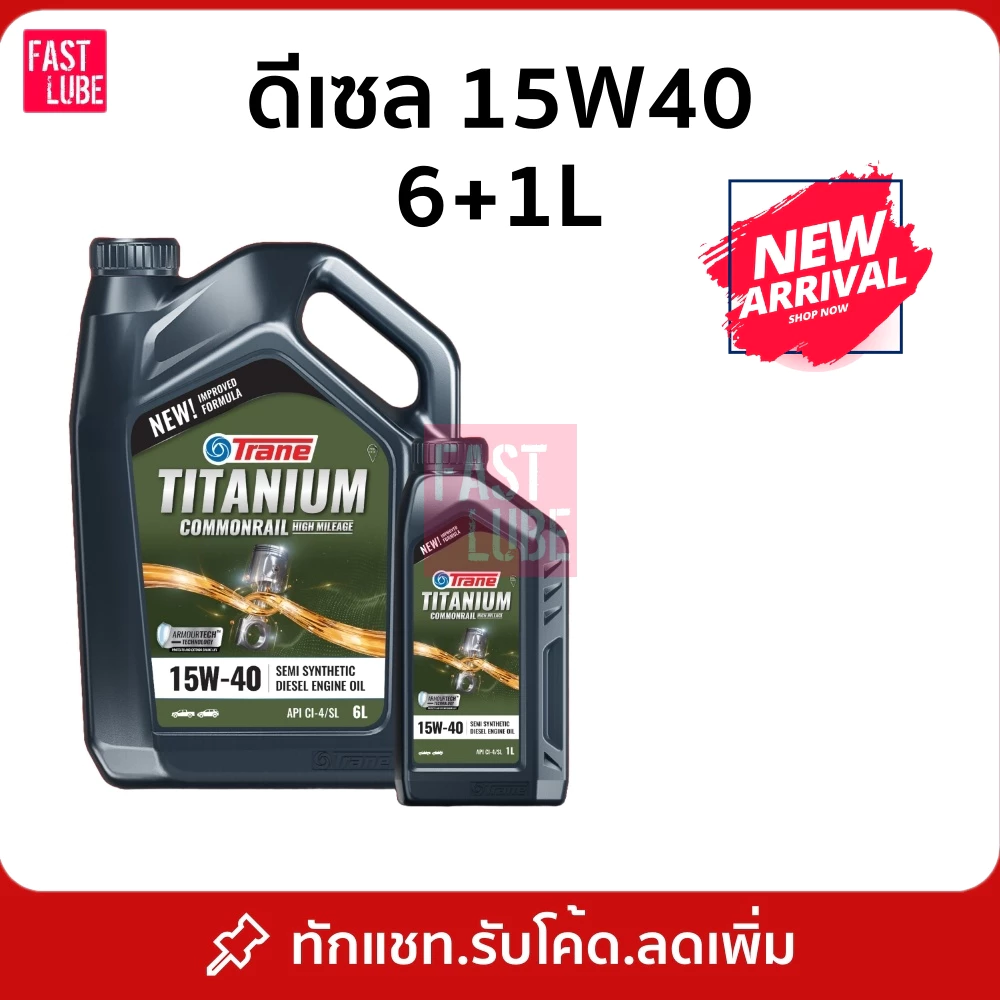 น้ำมันเครื่อง ดีเซล TRANE Titanium Commonrail 15w40 6+1L