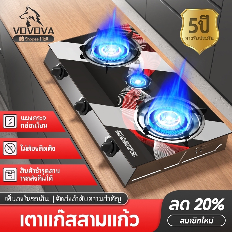 VOVOVA เตาแก๊ส เตาแก๊ส2หัว 4.0KW สำหรับใช้ในบ้าน แบบโต๊ะสแตนเลส สามหัวเตาแก๊ส เตาแก๊สปลอดภัยและประหยัดพลังงาน