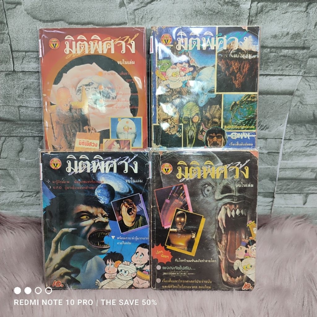 🩵🐇หนังสือการ์ตูน🩵🐇มิติพิศวง AA7476 AA7477 AA7478 AA7479