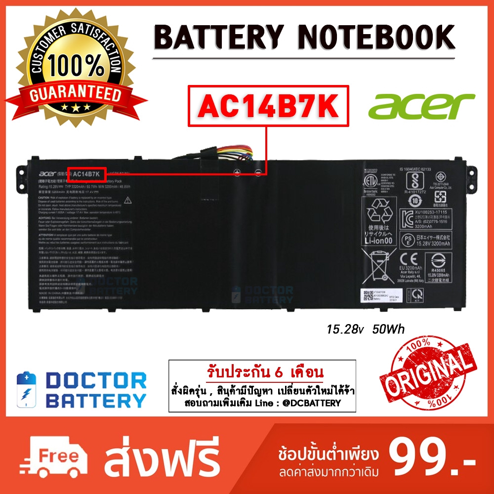 ACER แบตเตอรี่ AC14B7K ของแท้ (สำหรับ Swift SF314-55-55UT SF314 Spin SP515-51GN-84KQ AC14B8K AC14B3K