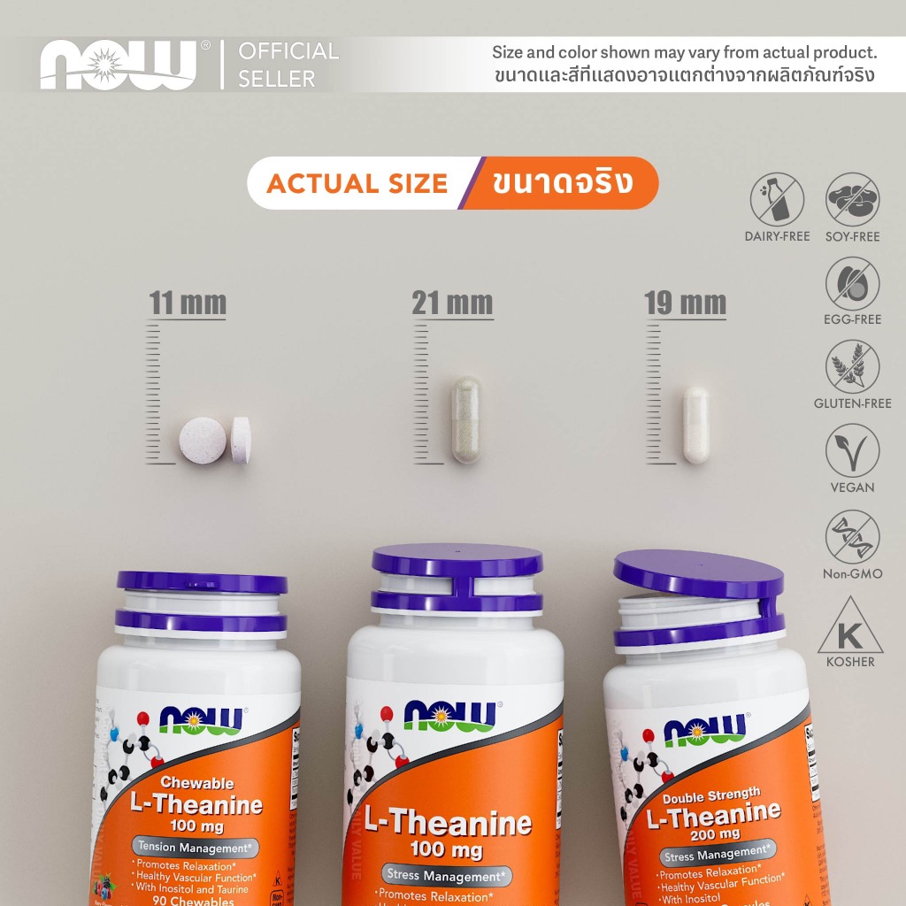 แอลธีอะนีน | L-Theanine 100 MG / 200 MG by NOW FOODS | Authentic Made in USA - รูปที่ 3