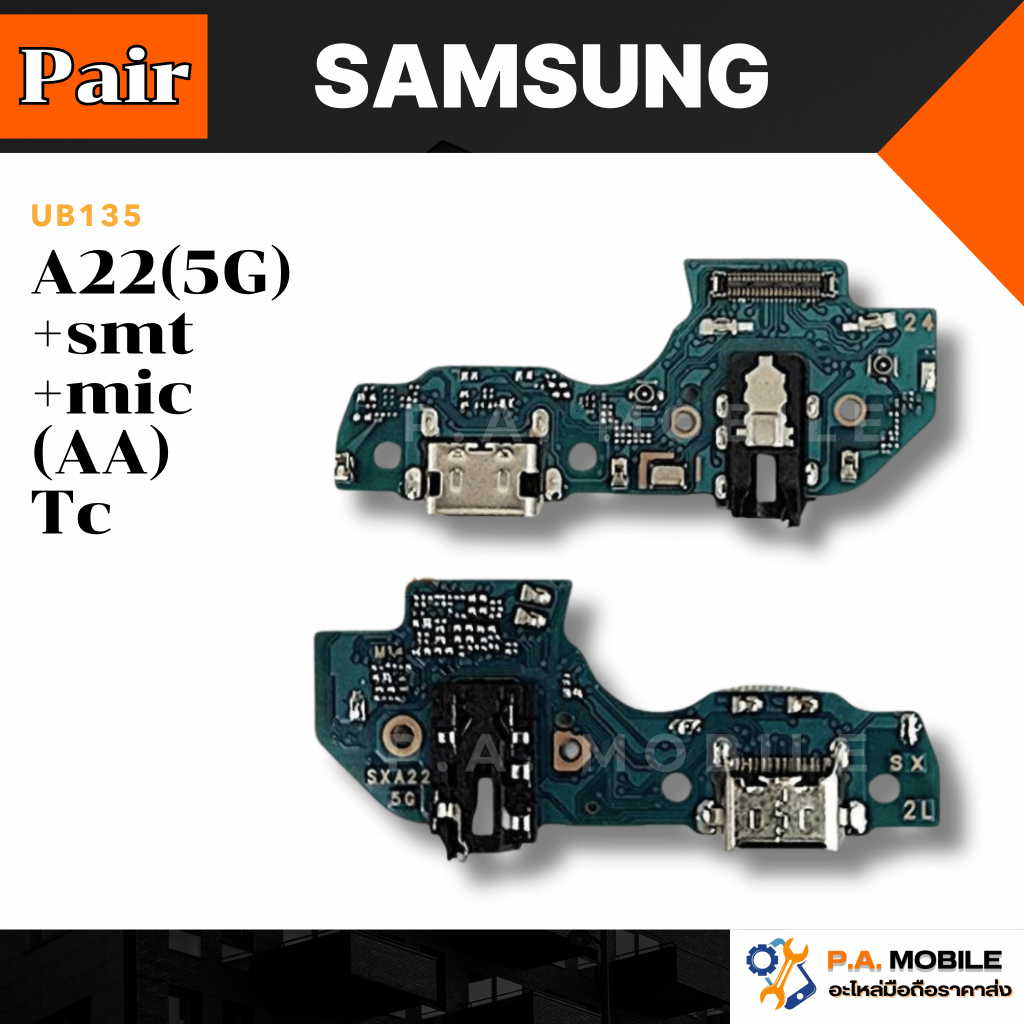 แพรตูดชาร์จ SAM A22(5G) งานAA,งานOR