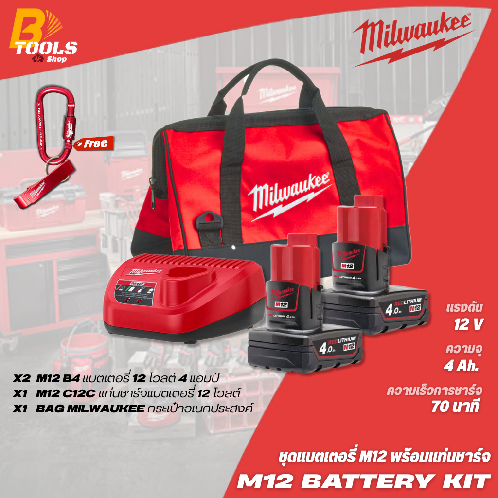 MILWAUKEE ชุดแบตเตอรี่ 12 โวลต์ 4 แอมป์ พร้อมแท่นชาร์จ (ชุดพร้อมใช้งาน) M12 Battery Kit