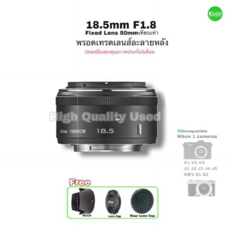 Nikon 1 NIKKOR 18.5mm f/1.8 Fixed Lens for J1 J2 J3 J5 S1 S2 V1 V2 V3 สุดยอดเลนส์ละลายหลัง Portrait 