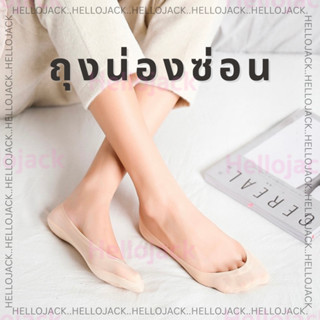 พร้อมส่ง ถุงน่องซ่อน ขอบกันลื่น2ชั้น หนึบไม่หลุด ผ้าระบายอาก…