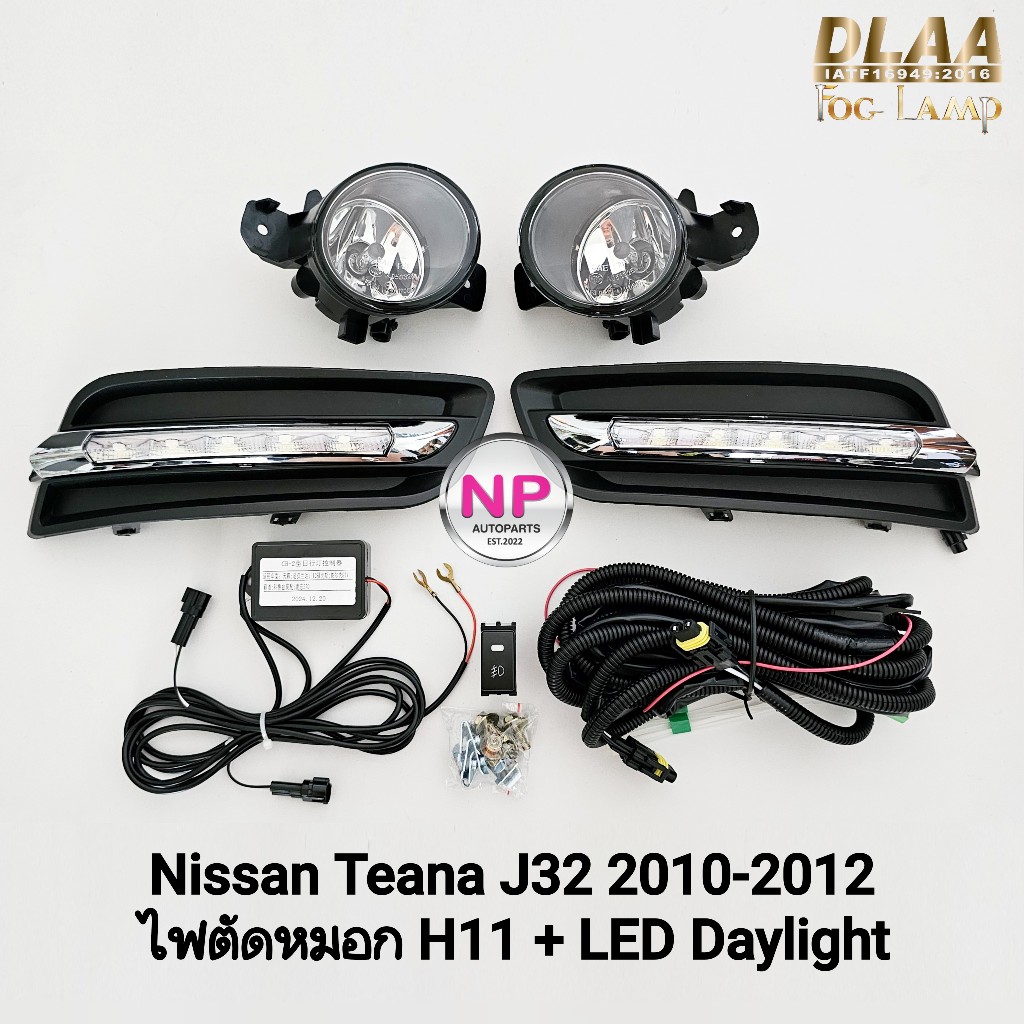 ฝาครอบเดย์ไลท์เทียน่า LED Daylight​ NISSAN​ TEANA​ 2009 2010 2011 2012 J31 J32 พร้อมไฟตัดหมอกโคมใส