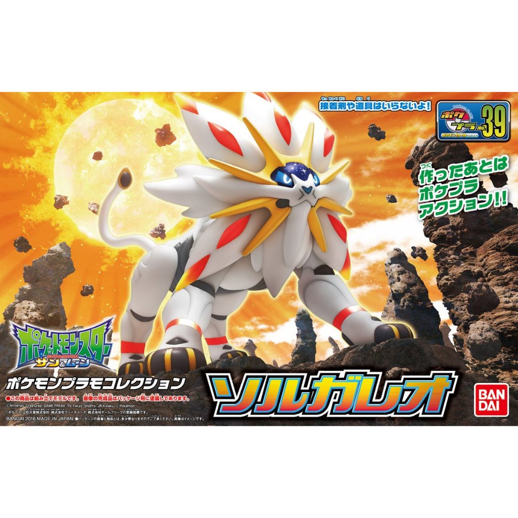 Pokemon Plamo No.39 Solgaleo (พร้อมส่ง/NK Model Hatyai)
