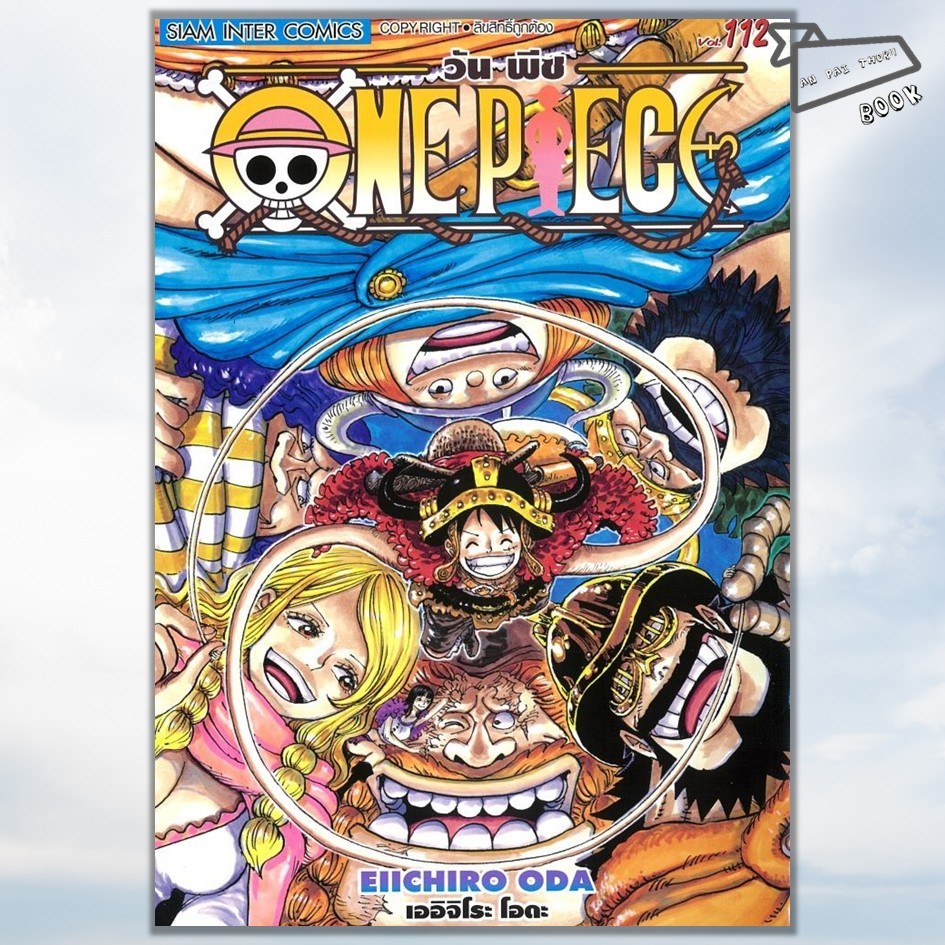 [พร้อมส่ง] หนังสือ One Piece วันพีซ เล่ม 91-112 (Mg) #การ์ตูน #มังงะ