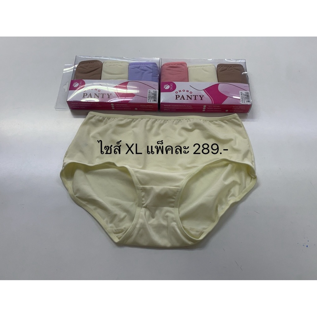 กางเกงในผ้าpoly spandex(โพลี่ สแปนเด็กซ์)
