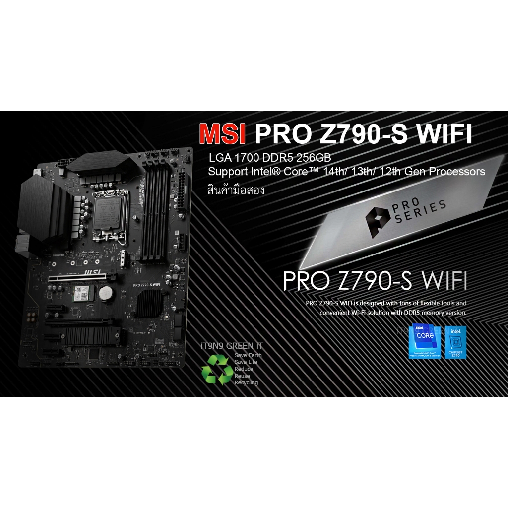 Mainboard MSI PRO Z790-S WIFI DDR5 Premium Thermal Solution มือสองระดับ High-End สำหรับประกอบคอมพิวเ