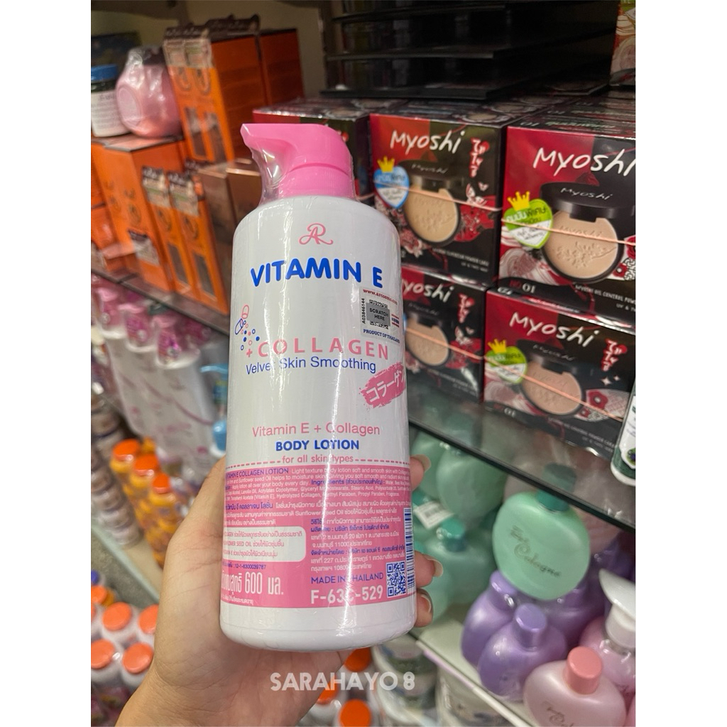 AR Vitamin E Collagen Velvet Skin Smoothing Vitamin E Collagen Body Lotion 600ml.