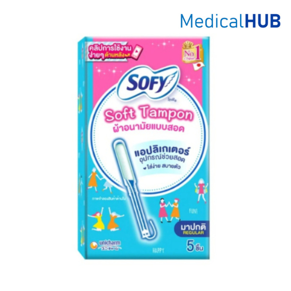 SOFY Soft Tampon โซฟี ผ้าอนามัยแบบสอด ซอฟต์ แทมปอน แอปลิเกเตอร์ รุ่นมาปกติ แบบสอด ขนาด 5 ชิ้น 21232