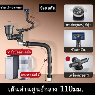 ท่อระบายน้ำอ่างล้างจานในครัว ขนาดสากล ป้องกันการอุดตัน ถ้วยกรอง สแตนเลส 304