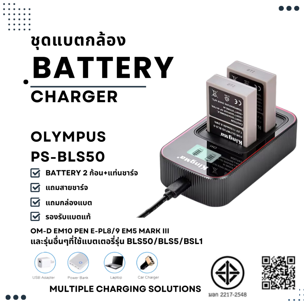 KingMa BLS50 OLYMPUS ( BLS50 BLS-50 ) (EM5 Mark III EM10 Pen E-PL9