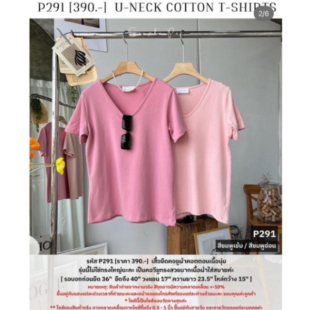 Simple.Par Tshirts cotton light pink🩷