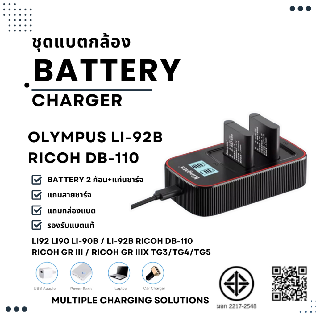 Ricoh DB110 GR3 GR3X Camera Battery GRIII GRIIIX DB-110 แบต Olympus LI-90B