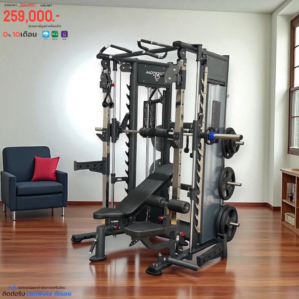 PWM1162 - Functional Trainer + Smith Machine + Squat