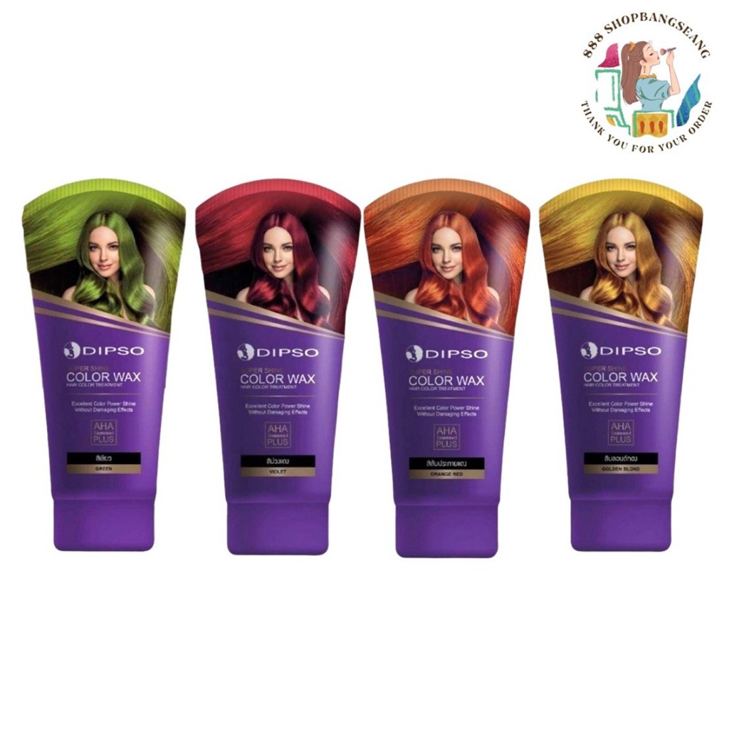 ทรีทเม้นท์แว็กซ์เปลี่ยนสีผม ดิ๊พโซ่ ฝาม่วง Dipso Super Shine Hair Color Wax 150ml