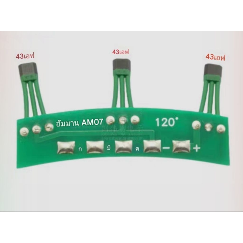 Hall sensor Motor ฮอลเซ็นเซอร์ มอเตอร์รถไฟฟ้า