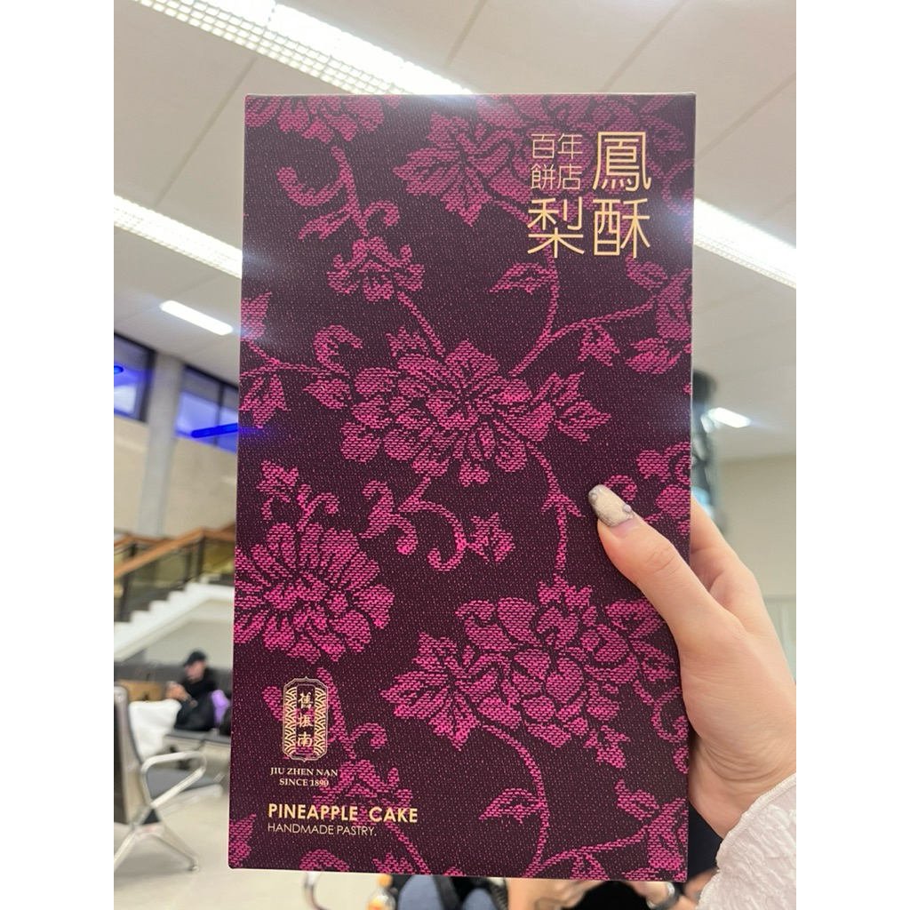 ขนมไต้หวัน pineapple cake jiu zhen nan หิ้วจากสนามบิน