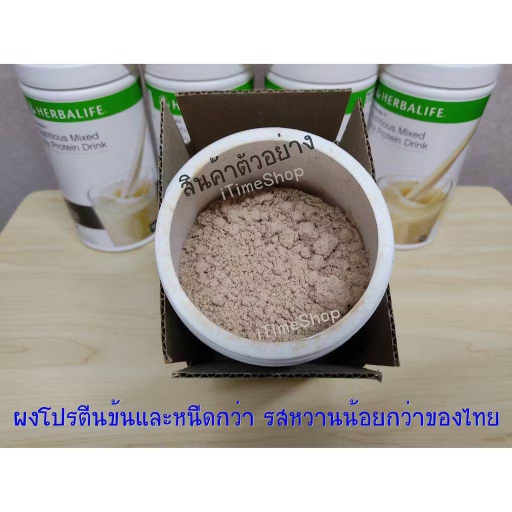 ไม่เหมือนของไทย อ่านก่อนสั่งนะคะ Herbalife เฮอบาไลฟ์ โปรตีนเชค 550 กรัม ราคา ถูกที่สุด ดีลบีเคเค แกลเลอรีภาพที่ 2