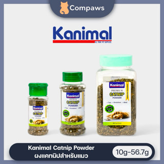 Kanimal - Catnip Powder ผงแคทนิป กัญชาแมว ใช้โรยบนของเล่น ผ่…
