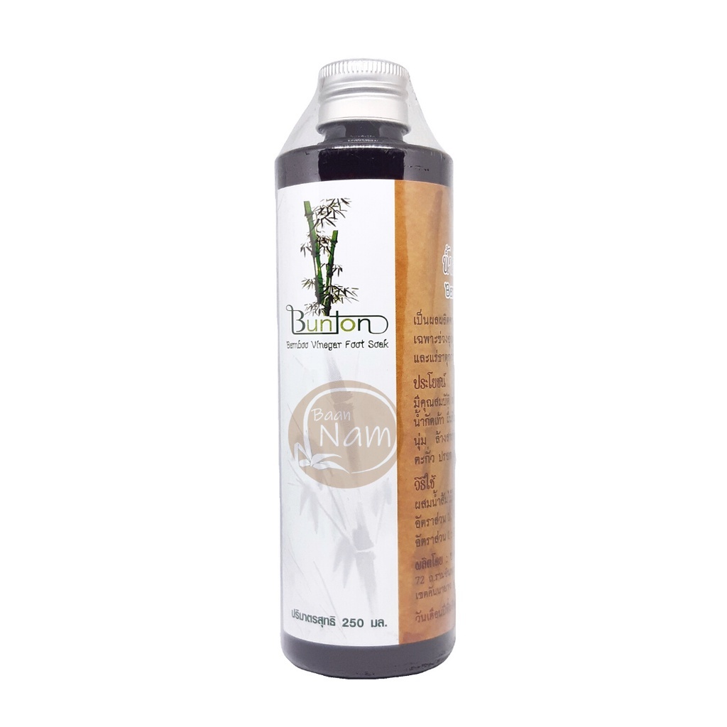 Bunton น้ำส้มไม้ไผ่ สำหรับแช่เท้า ลดกลิ่น ผื่นคัน ฆ่าเชื้อโรค 250 มล. บันตัน / Bamboo Vinegar Foot Soak