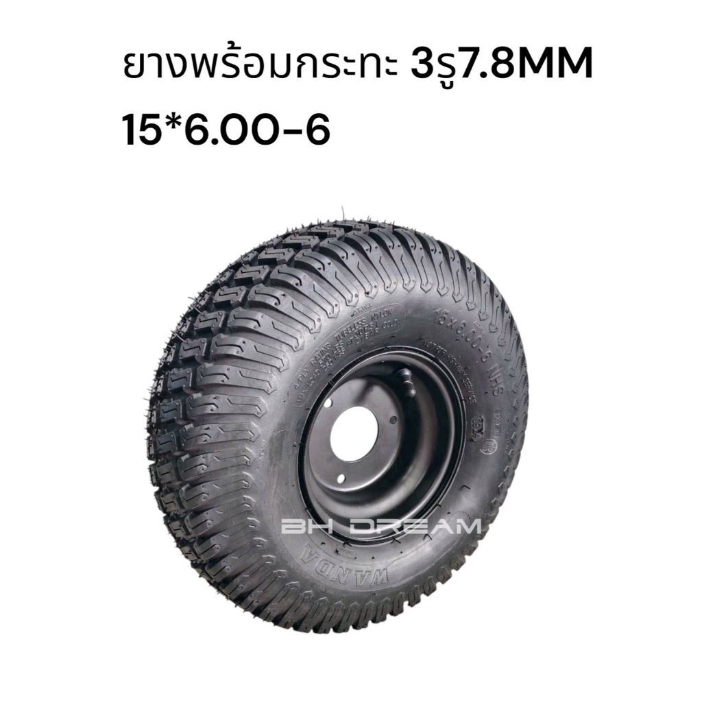 ยางเอทีวีพร้อมกระทะ6นิ้ว 15*6.00-6 ลายรถไถ ยาง ATV ขนาดกระทะ 3รู 15*6.00-6 (ราคาต่อ 1 เส้น)