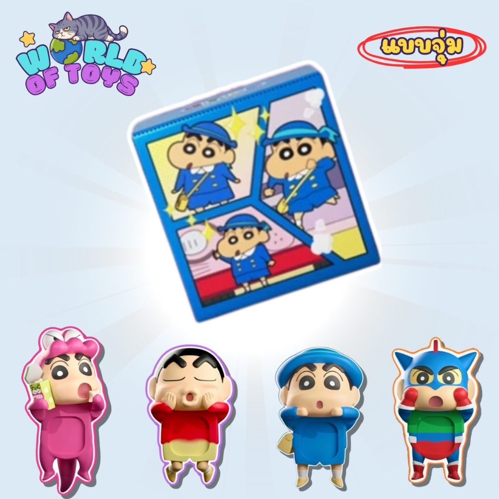 ⭐️จุ่ม(1 จุ่ม)⭐️ ส่งภายใน 24ชม🇹🇭 Kucikuji Crayon Shinchan Hippers - ติดโทรศัพท์