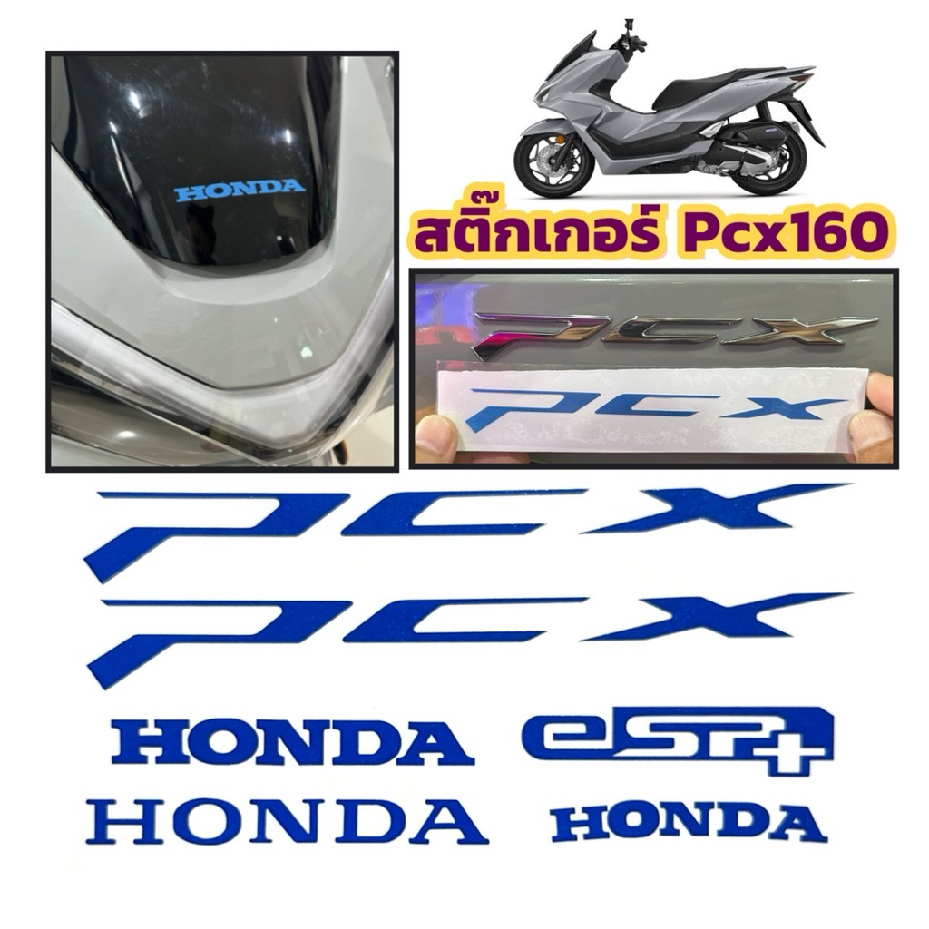 สติ๊กเกอร์ติดโลโก้PCX160 2025