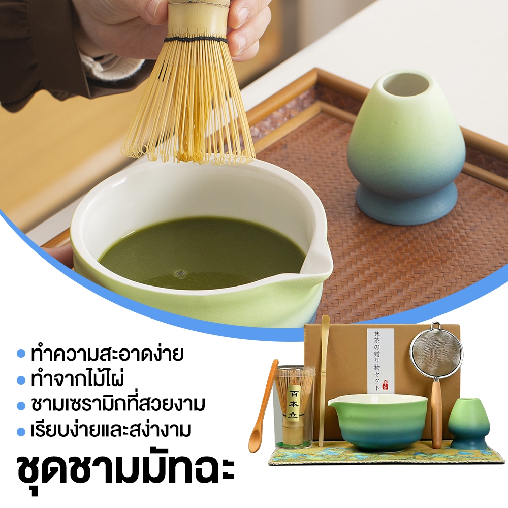 ชุดเครื่องใช้ไฟฟ้า Matcha แบบญี่ปุ่น Matcha ชงและชิม ชามเซรามิค Matcha + ไม้ไผ่ Matcha + ผู้ถือ + ช้อนชา