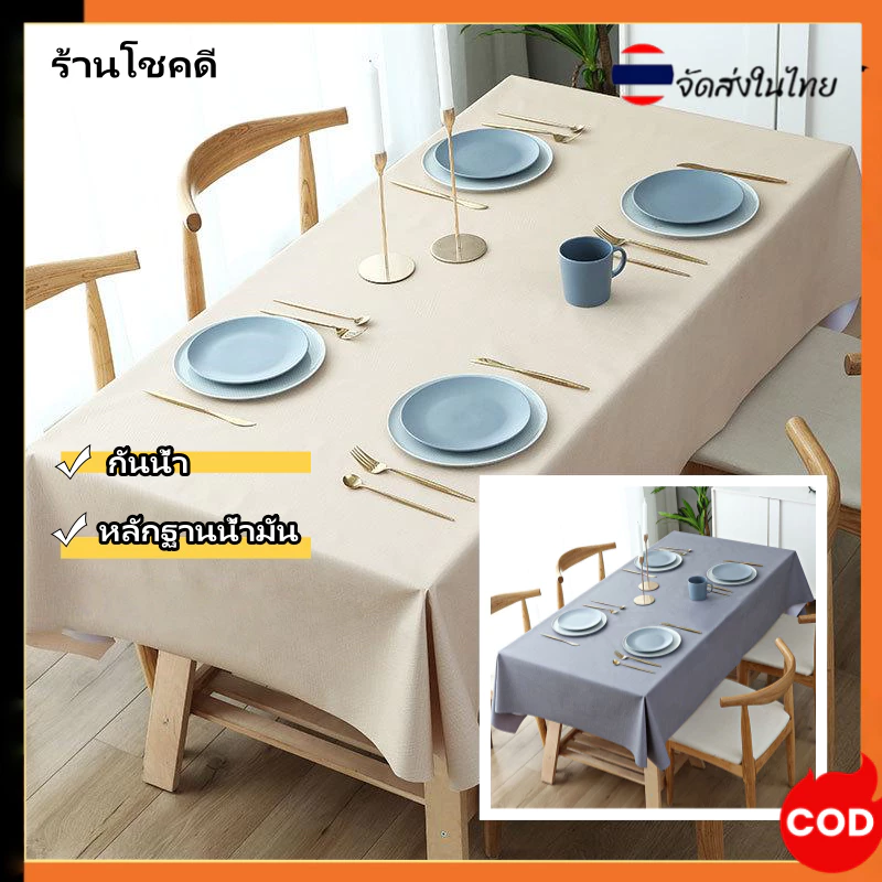 สไตล์นอร์ดิก PVC ผ้าปูโต๊ะ กันน้ํา กันน้ำมัน กันลื่น สีทึบ สําหรันบ้านและร้านอาหารบตกแต่งห้องครัว 90x140cm 140x200cm.
