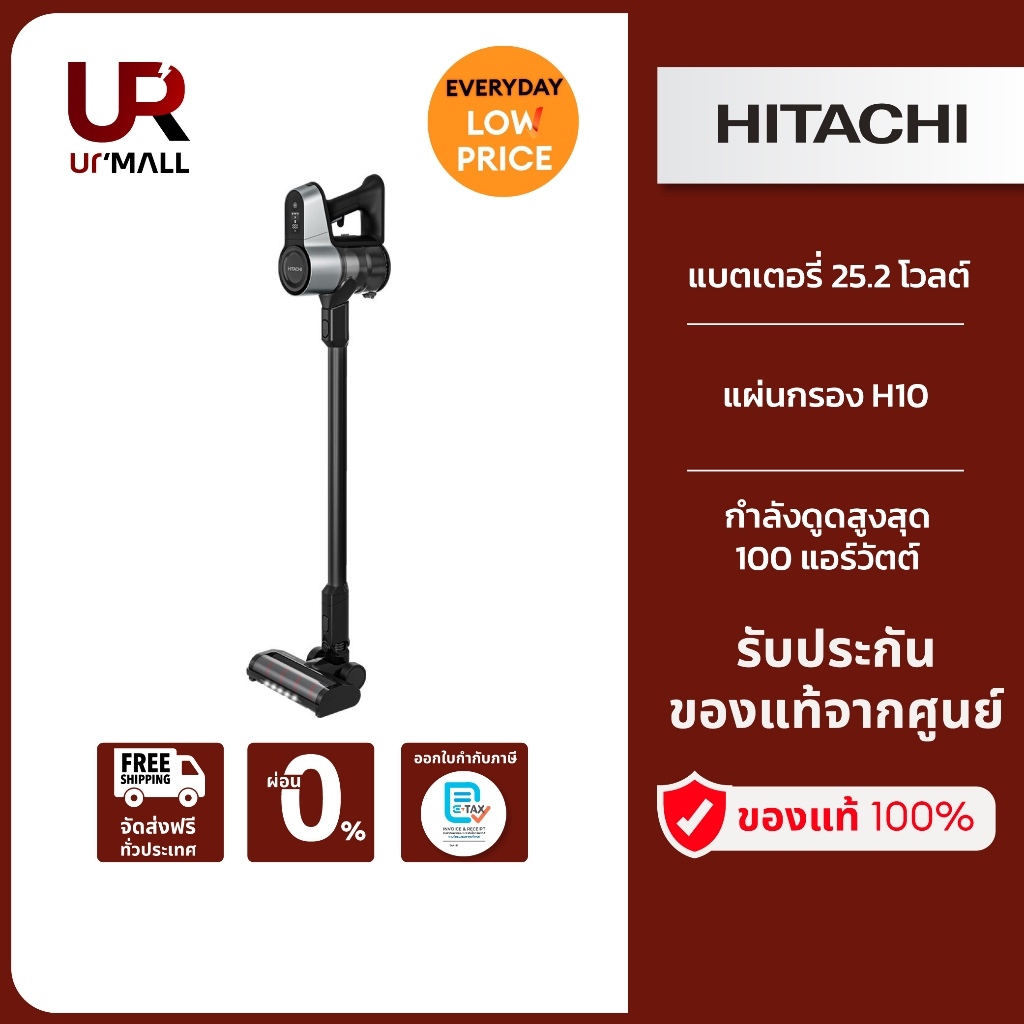 HITACHI เครื่องดูดฝุ่น ชนิดไร้สายรุ่น PV-X100N/PVX100N 25.2 โวลต์ รับประกันศูนย์